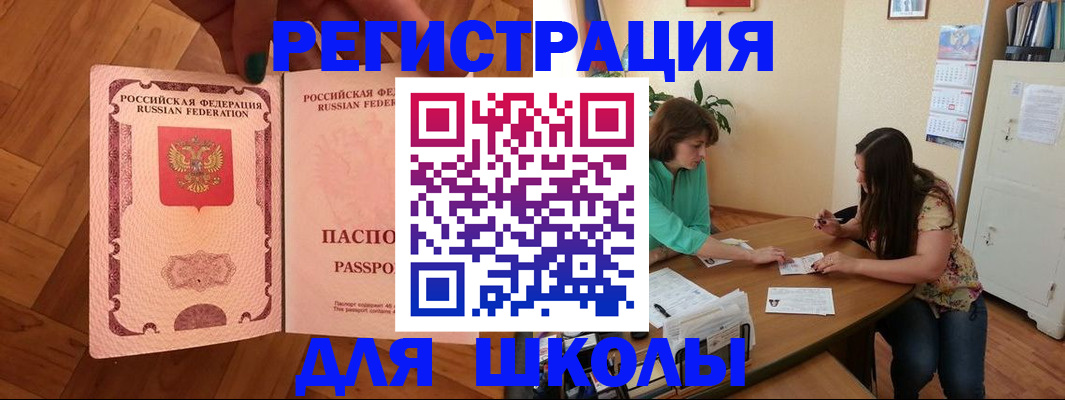 временная регистрация купить в Баймаке