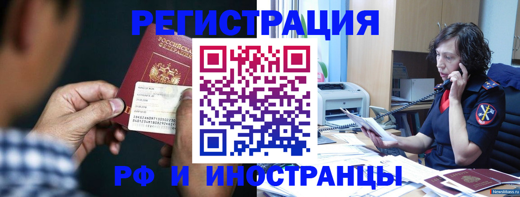 где прописаться в Баймаке