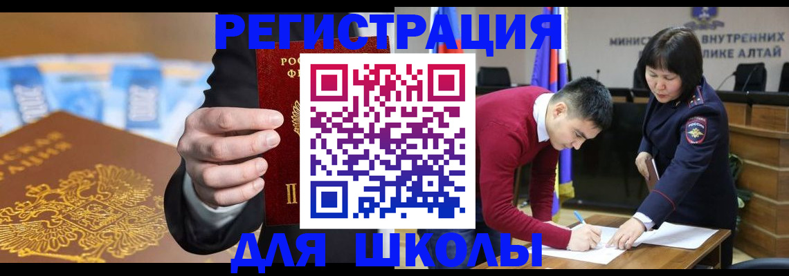 купить прописку в Баймаке